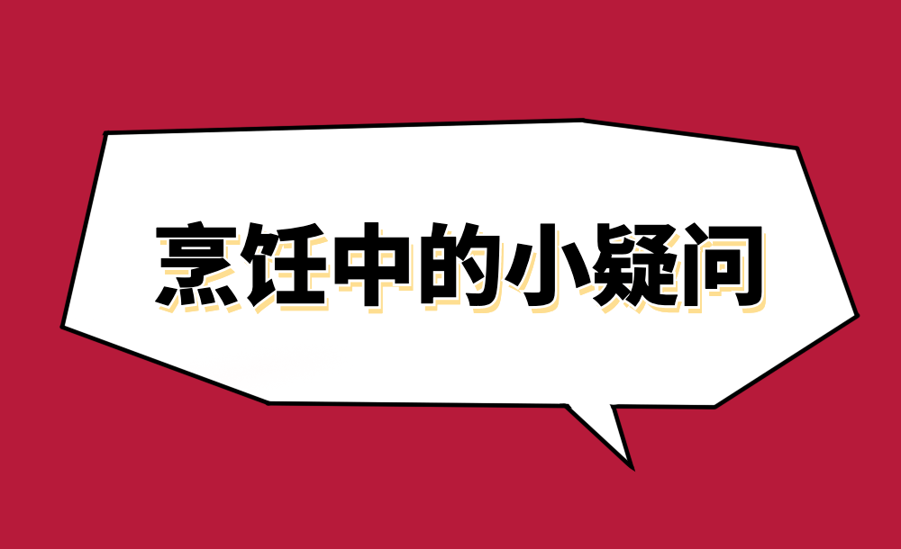 糖醋汁該怎么調(diào)？你想知道的烹飪技巧都在這里~